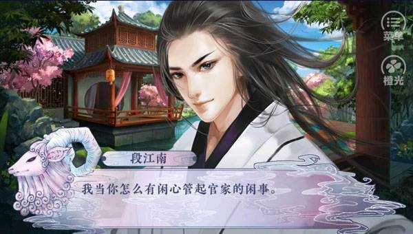 【安卓直装】【安卓游戏】天下第一庄_sign【汉化版】【BL】【74M】【网盘下载】