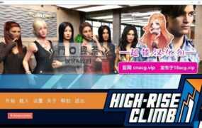 【神作SLG/汉化】职场高升-黑丝OL后宫v0.95.1.2a【PC+安卓】HighR【2.3G】