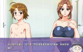 [ADV游戏/汉化] 不雅妻子花 Indecent-Wife-Hana-0.33 PC+安卓汉化版 [500M/XN】