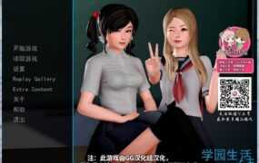 【淫母ADV/汉化】我的学园生活-换妻换母v4.0【PC+安卓】Solvalley Sc【3.6G】