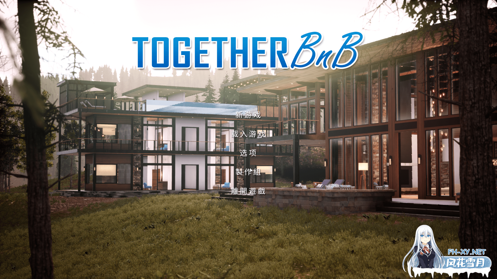 [3D大作/中文] 一起BnB-与你在一起-TOGETHER BnB V358官方中文步兵版 [10G/微云直连]