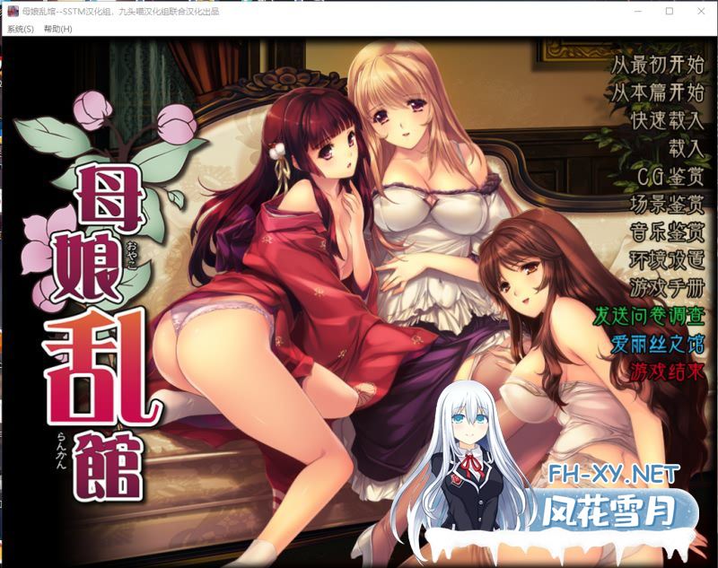 [SLG汉化] 母娘乱馆V2.8 PC+安卓模拟最终完整汉化版CG [4.1G]