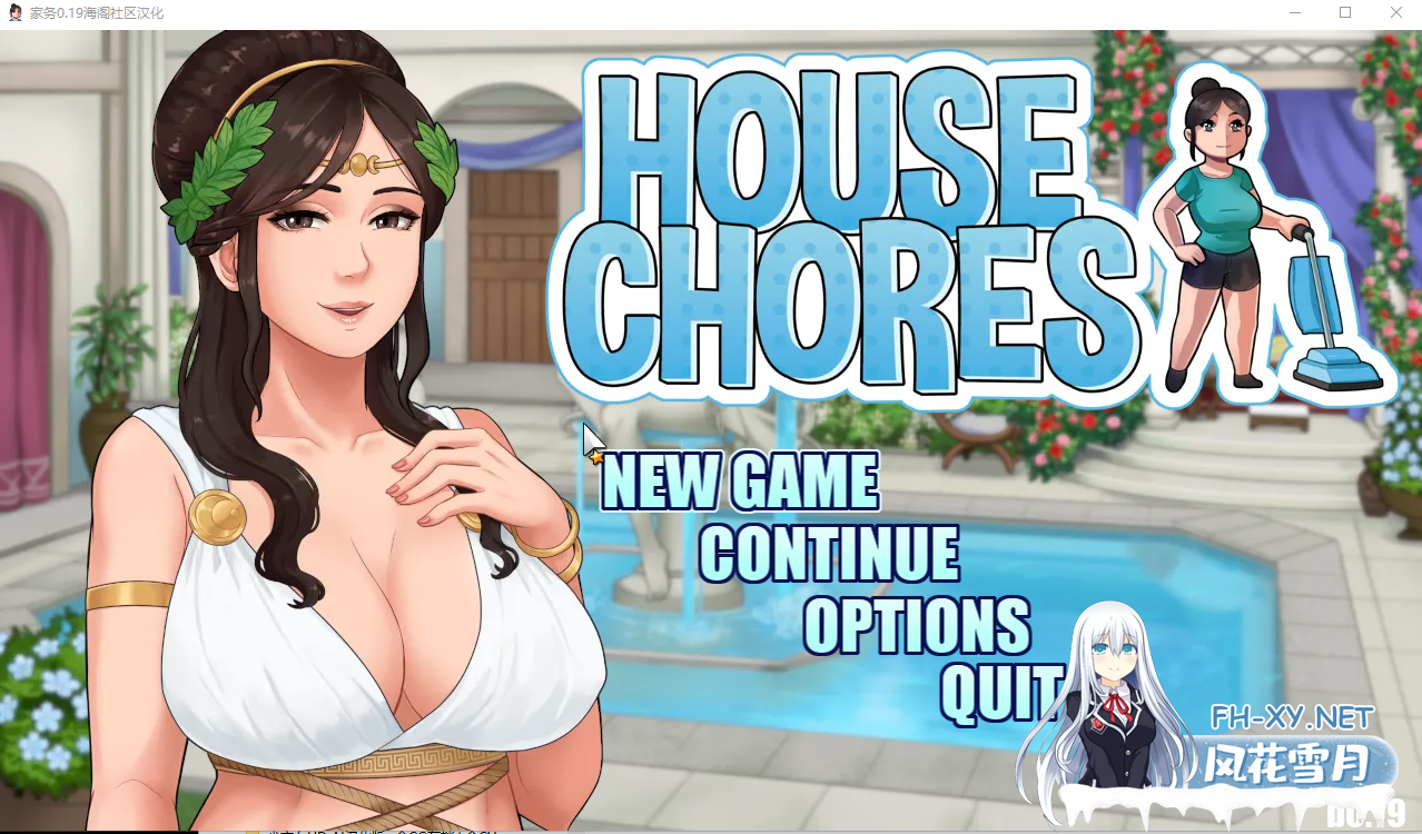 [欧美RPG汉化/动态]家务：House Chores V0.19 AI汉化版[更新][PC+安卓][1.7G百度]