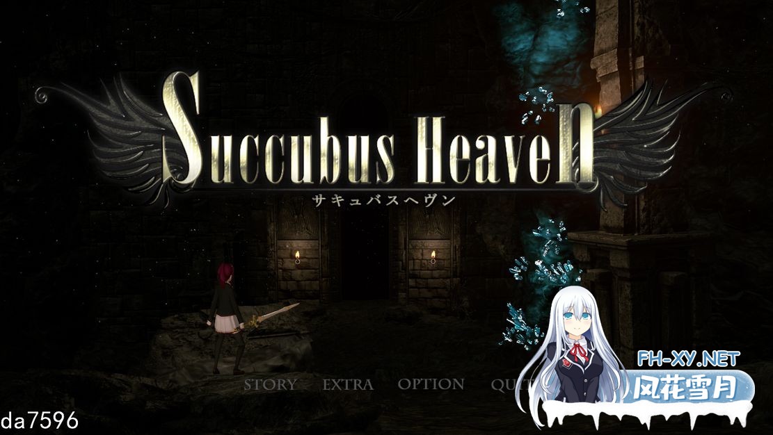 [日式3D/异种X/动态/更新] 淫魔天堂 H黑魂 Succubus heaven サキュバスヘヴン V2.0 DL官方中文版 [3.20G百度]