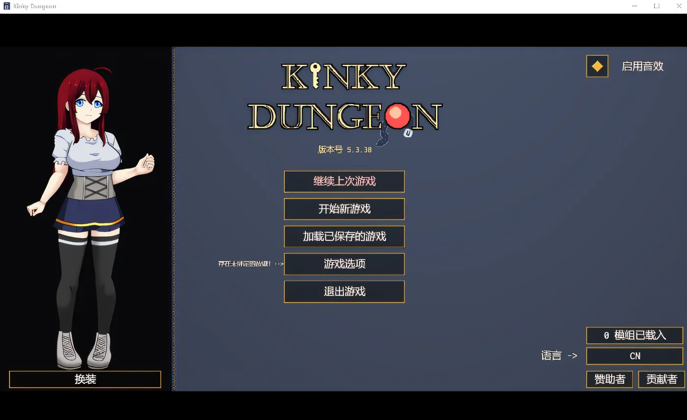 Kinky Dungeon Ver5.3.38 官方中文版 [新作/328.2M]