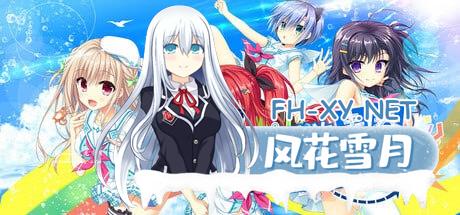 [ADV] STEAM官方中文[简+繁].7z  绽放★青春全力向前冲！[9G/UC/夸克]