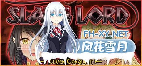 [SLG] STEAM官方中文  奴隶领主：精灵征服 v1.0.3  Slave Lord: Elven Conquest v1.0.3[300M/UC夸克]