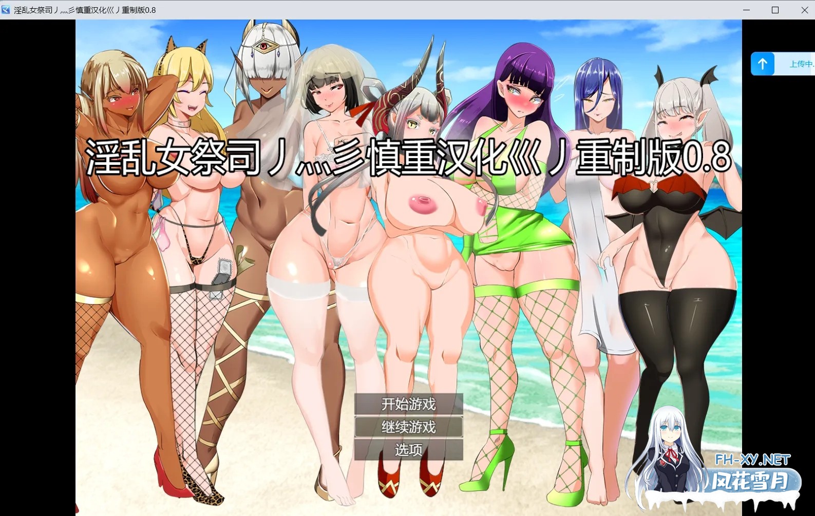 [RPG精翻汉化/PC]NTR女祭司/淫乱女祭司（Nymphomania Priestess）V0.80重置版  [4G-OD直连]