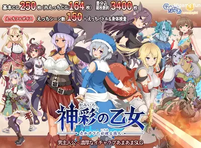 神彩乙女 ～窺視色彩的暴利商人～ 機翻漢化版 [新作/6.8G]