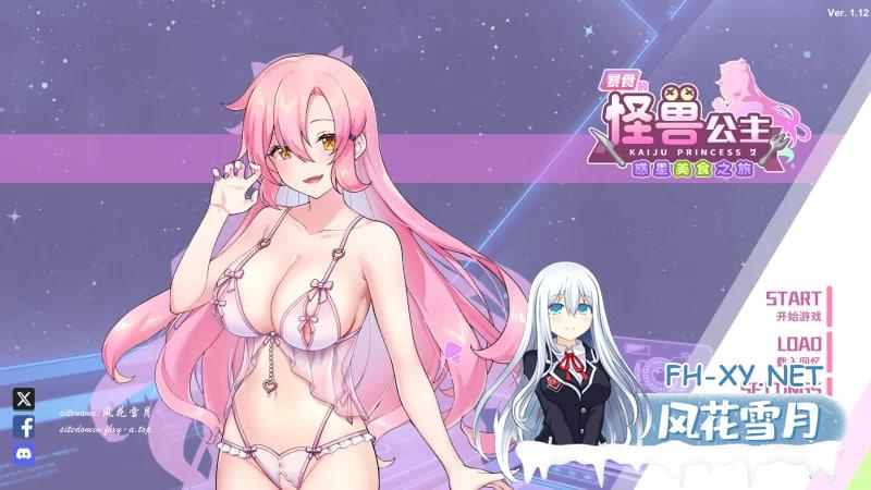 [SLG、PC/动态/CV/纯爱/换装]暴食的怪兽公主V1.12d·Steam官中无码+全CG [5.16G]