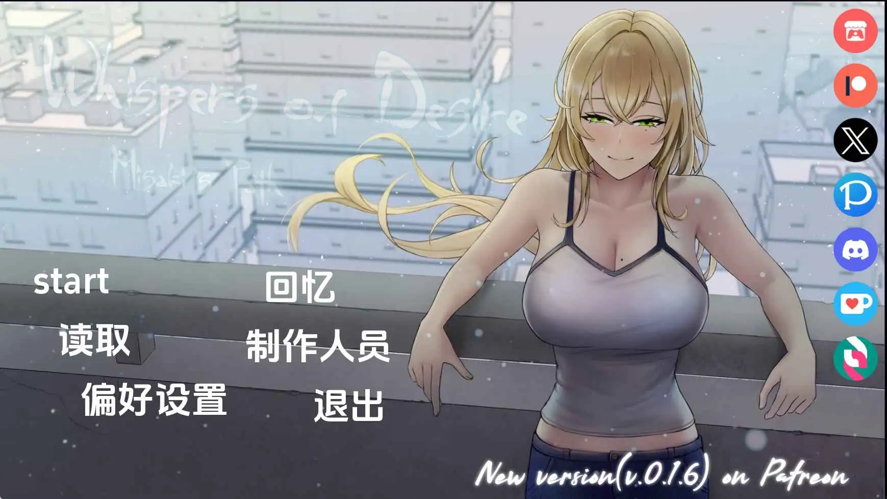 【日系/SLG/动态/更新】欲望的低语：美咲之路v0.1.5 AI汉化版【PC+安卓/2.30G】
