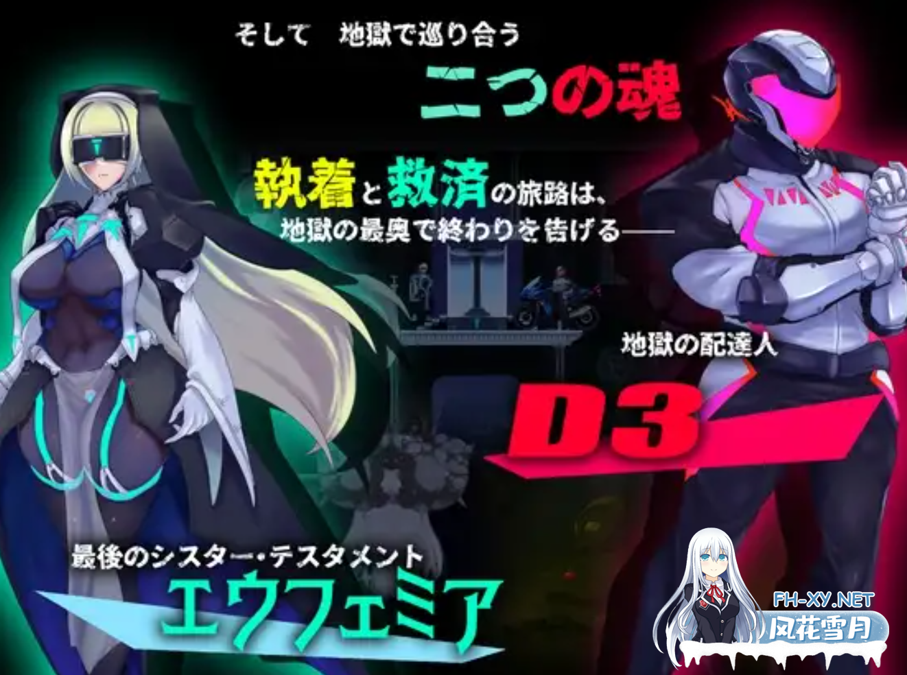 [日式ACT/AI汉化/全动态CG]  姐妹契约 sisTer TesTamenT AI汉化版 [1.4G]