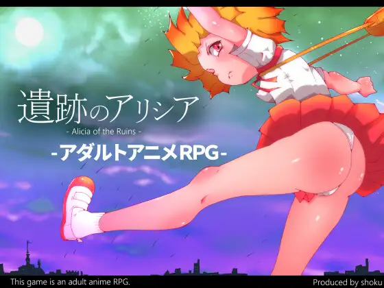 新作[日式RPG/多人/动画] 遗迹的艾莉西亚 遺跡のアリシア -Alicia of Ruins- AI汉化版+全回想存档 [610M]