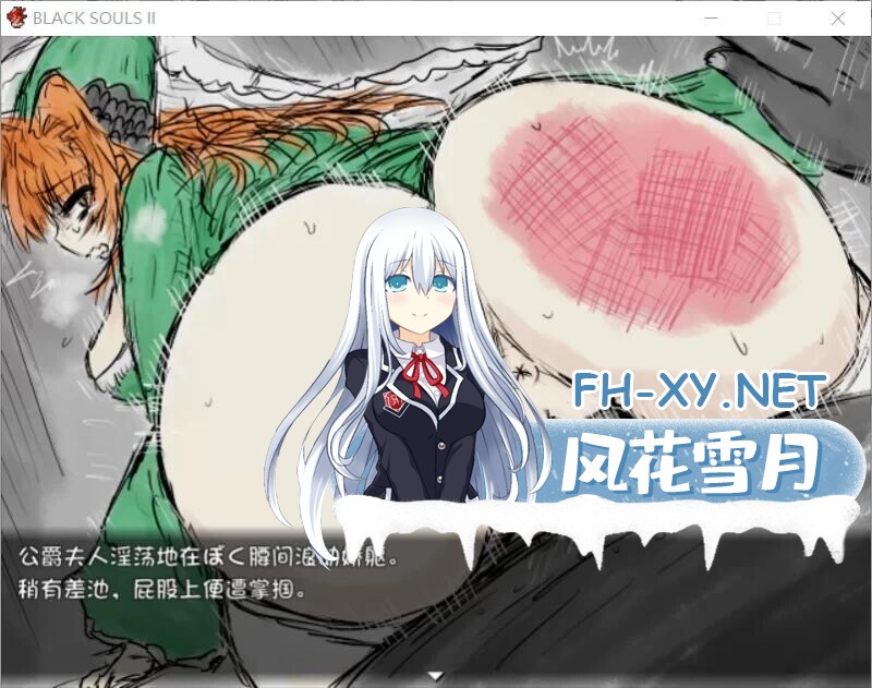 [RPG/官中步兵/PC+安卓]黑魂 II BLACK SOULS II v1.4 存档[3.4G]