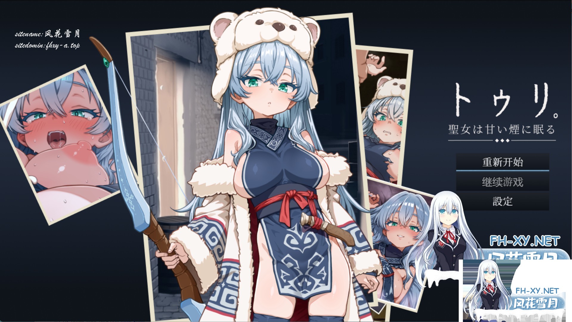 [日系/RPG/作弊]圣女沉睡于甘甜的烟雾中 AI汉化版[PC/安卓/1.5G]