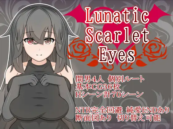 [日系RPGAI汉化]疯狂的猩红色眼睛 Lunatic Scarlet Eyes[2.5G]