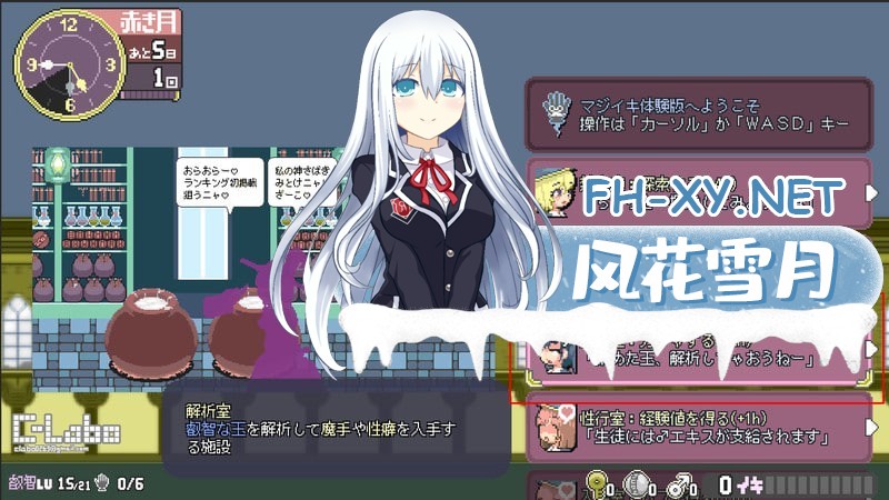 [ACT/PC] 真意高潮～落榜魔女与H的魔手～ マジイキ～落第まじょとHな魔手～ v0.440 官方中文版 [446M]