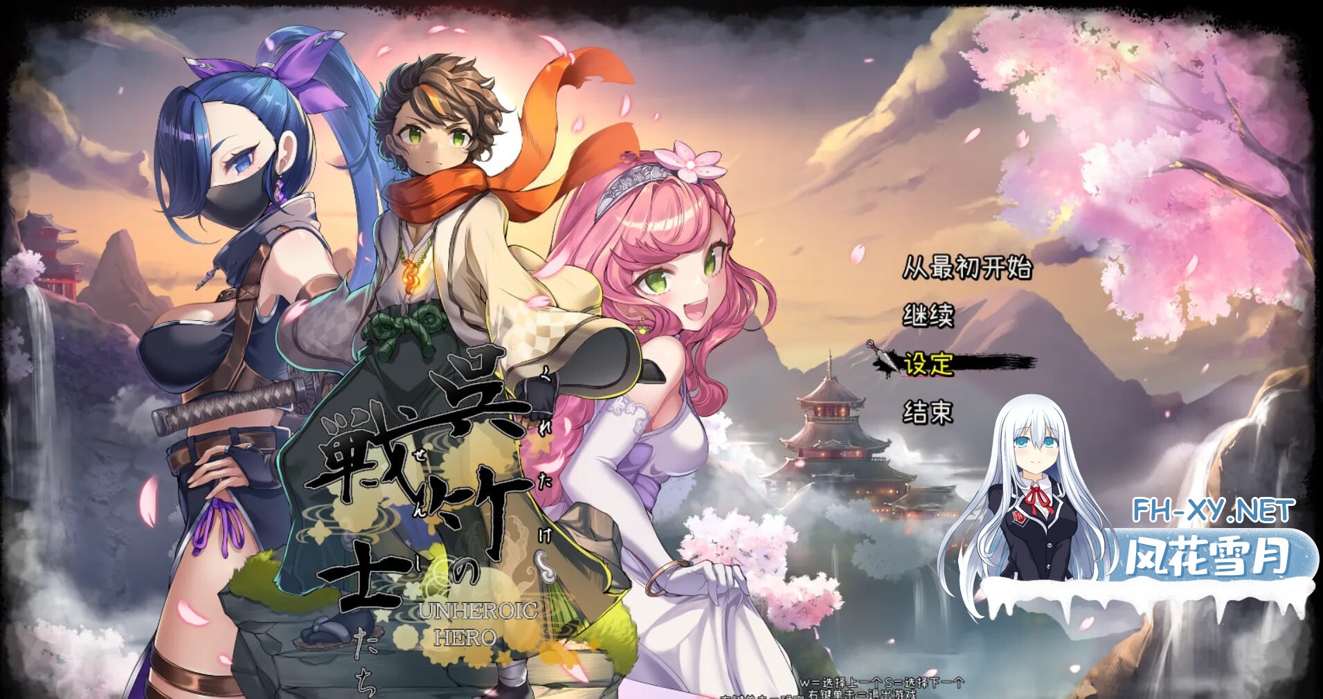 [RPG/3D/汉化]吴竹的战士们 呉竹の戦士たち α版体験版Ver2 AI汉化版[3G]