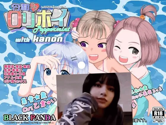 新作[日式RPG/萝/动态] 令和DE洛丽塔薄荷Peppermint with KANON 花丸版 令和DE口リホイPeppermint with KANON はなまるえでぃしょん 官中版+DLC+存档 [5.40G]