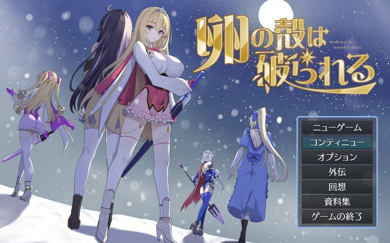 新作[日式SLG] 蛋壳被打破 卵の殻は破られる v2.61 Demo AI汉化版 [870M]