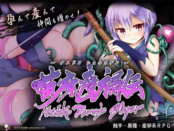 新作[日式RPG/异种X] 苗床瘴祸传 苗床瘴禍伝 v1.00 内嵌AI汉化版+存档 [1.90G]